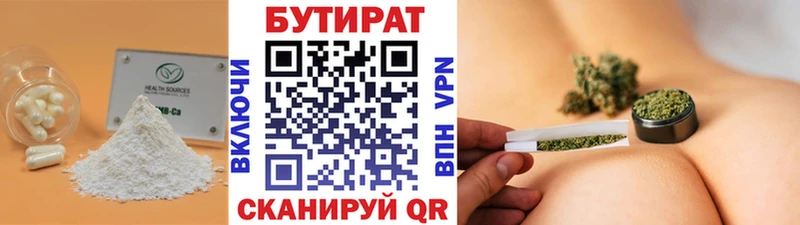 БУТИРАТ 99%  цена наркотик  Кудымкар 