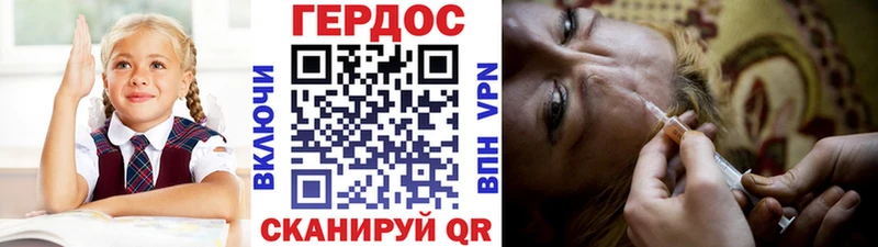Героин Heroin  Кудымкар 