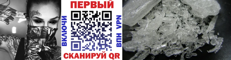 Первитин Methamphetamine  мега как зайти  Кудымкар 